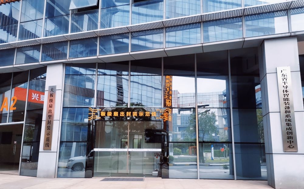 China Guangdong Fozhixin Microelectronics Technology Research Co., Ltd.